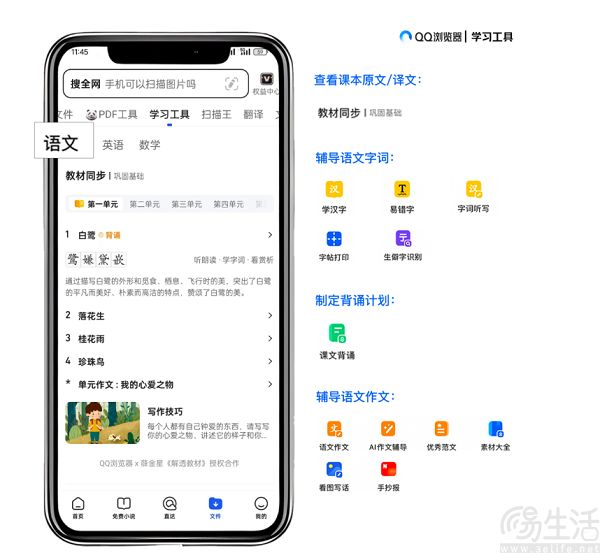 QQ浏览器上线AI作文辅导工具，可分步辅助写作